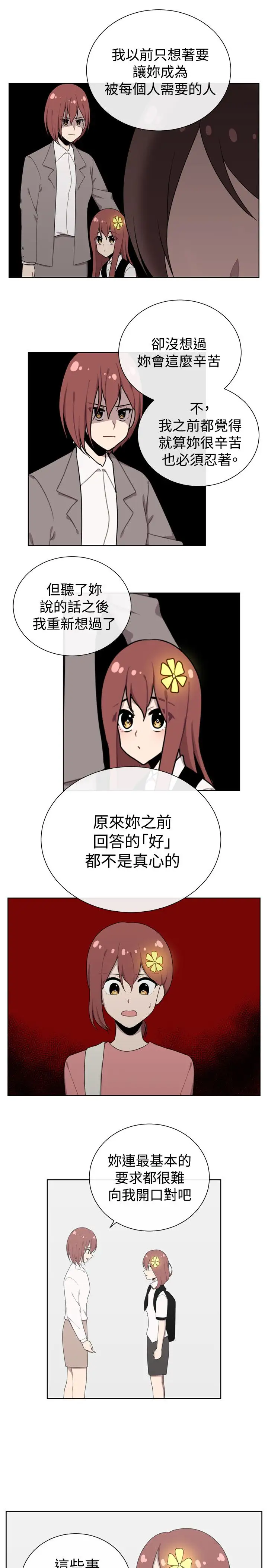 传染少女第47话