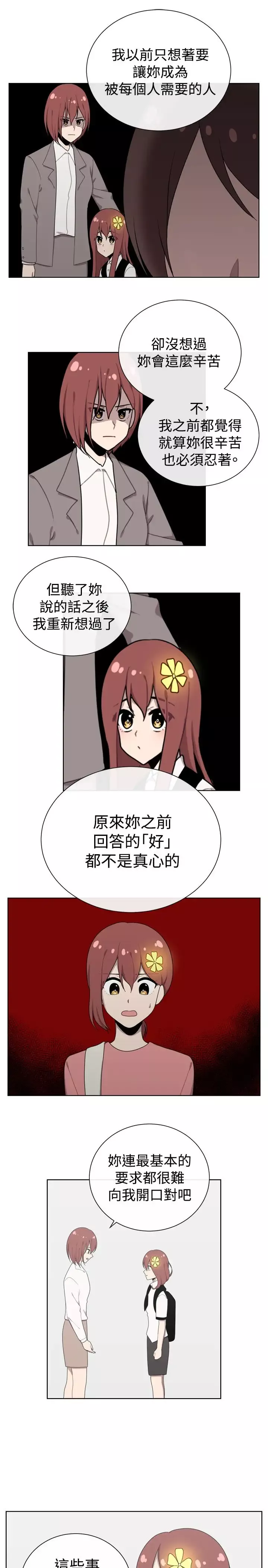 传染少女第47话