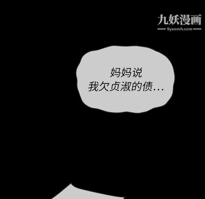 泰珠小姐的完美婚姻生活第21話