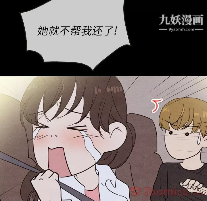 泰珠小姐的完美婚姻生活第21話