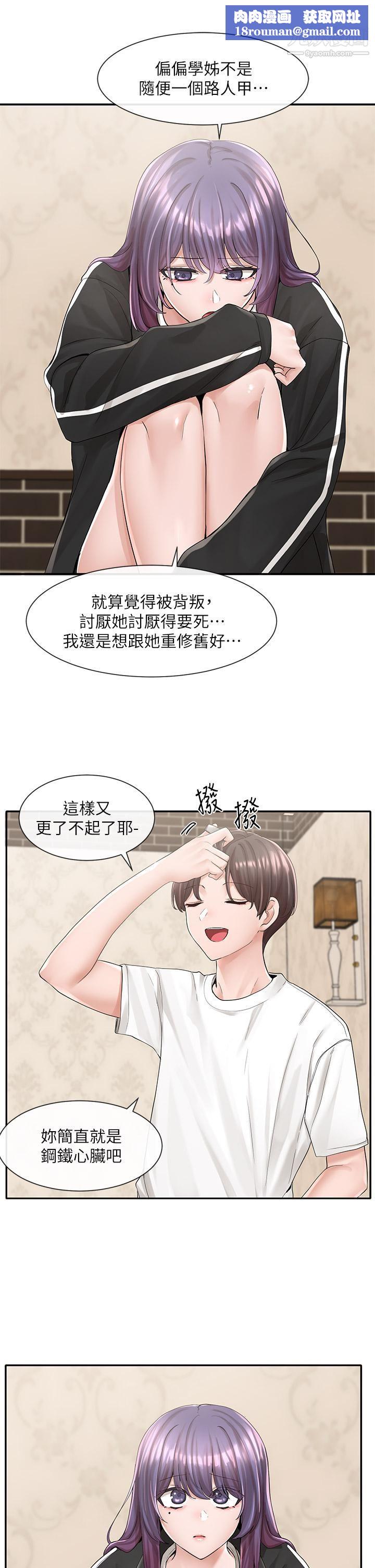 社团学姊第85话-可以帮我洗澡吗?