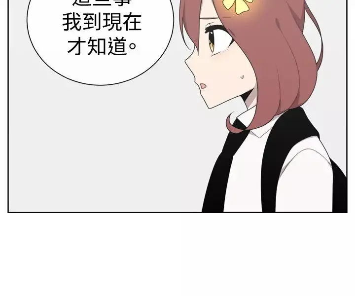 传染少女-第47话 - 图片 14