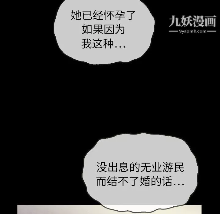 泰珠小姐的完美婚姻生活-第21话 - 图片 131