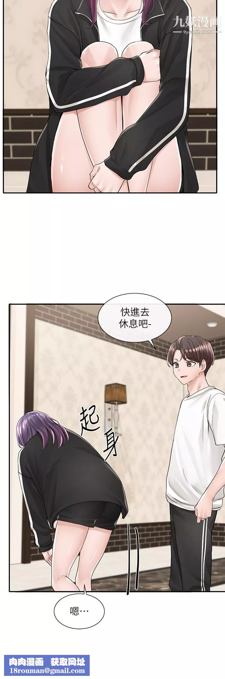 社團學姊第85話-可以幫我洗澡嗎?