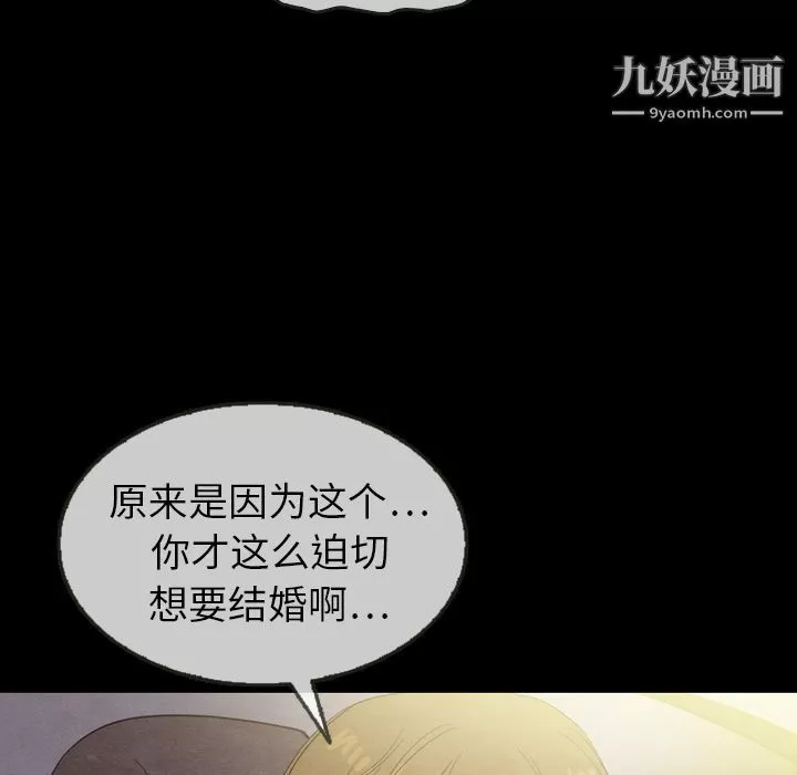 泰珠小姐的完美婚姻生活第21話