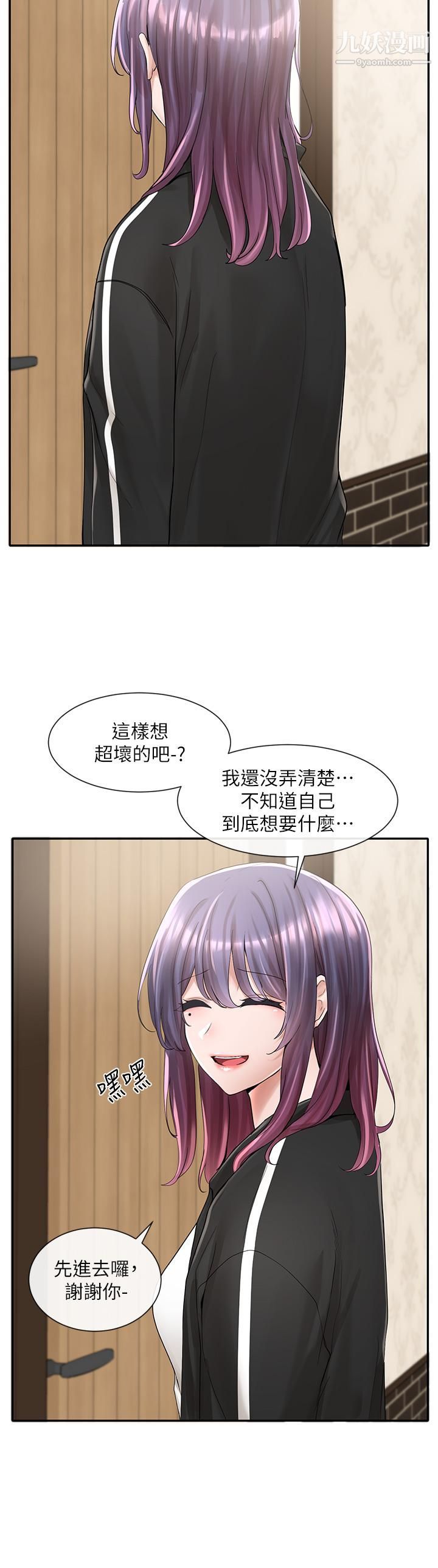 社团学姊第85话-可以帮我洗澡吗?