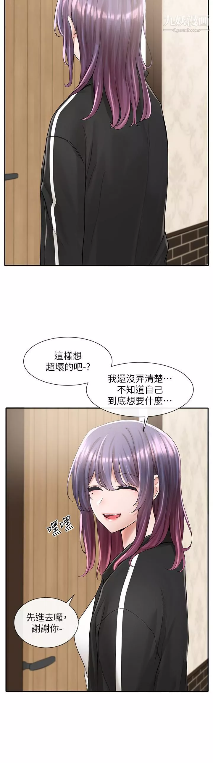 社团学姊-第85话-可以帮我洗澡吗? - 图片 26