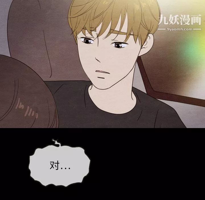 泰珠小姐的完美婚姻生活第21話