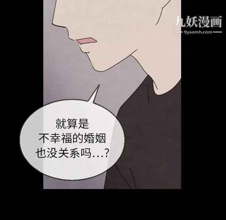 泰珠小姐的完美婚姻生活-第21话 - 图片 136