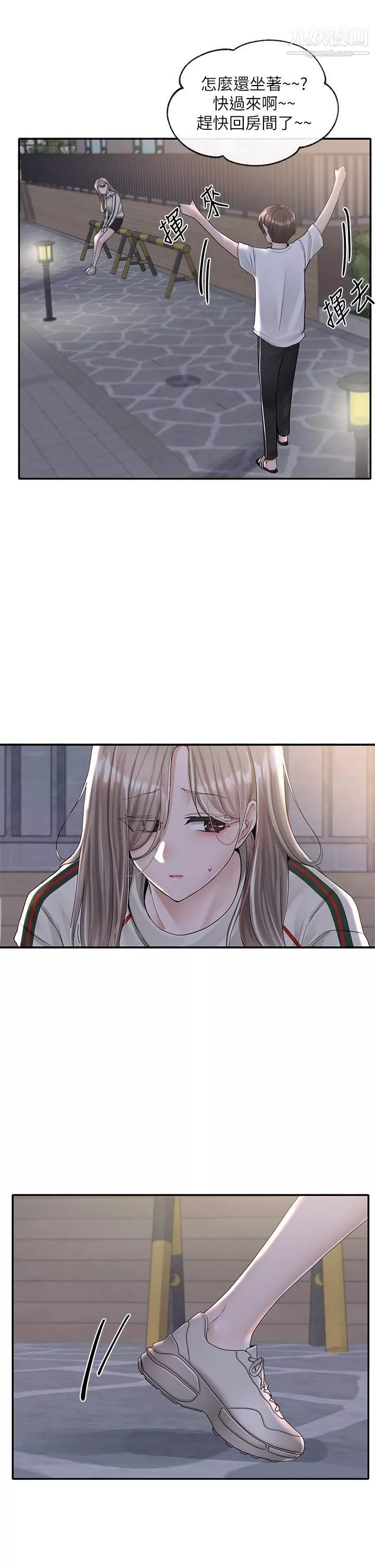 社團學姊第85話-可以幫我洗澡嗎?