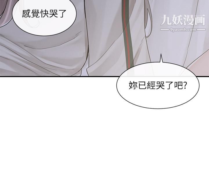 社團學姊第85話-可以幫我洗澡嗎?