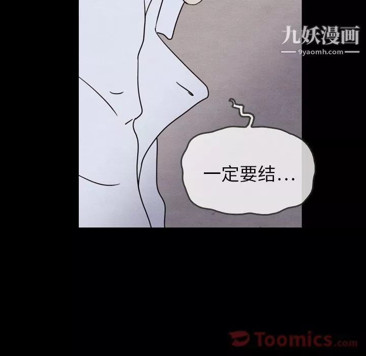 泰珠小姐的完美婚姻生活-第21话 - 图片 139