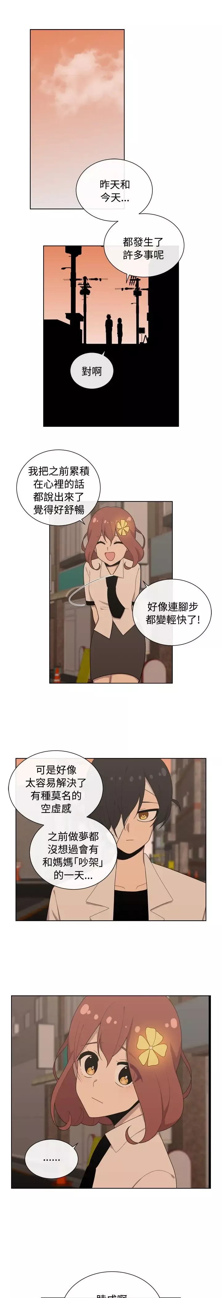 传染少女第47话