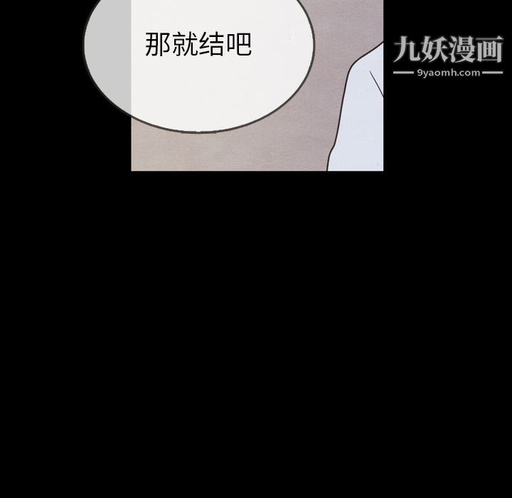 泰珠小姐的完美婚姻生活第21话