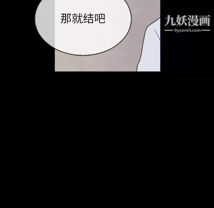 泰珠小姐的完美婚姻生活-第21话 - 图片 144