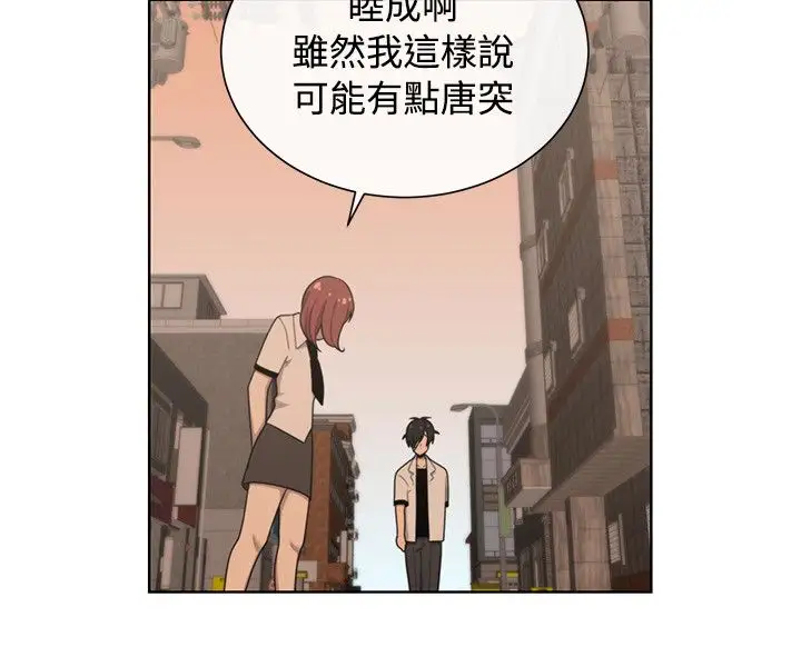 传染少女第47话