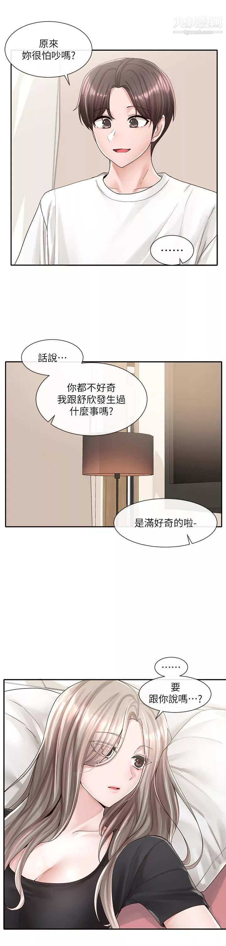 社團學姊第85話-可以幫我洗澡嗎?