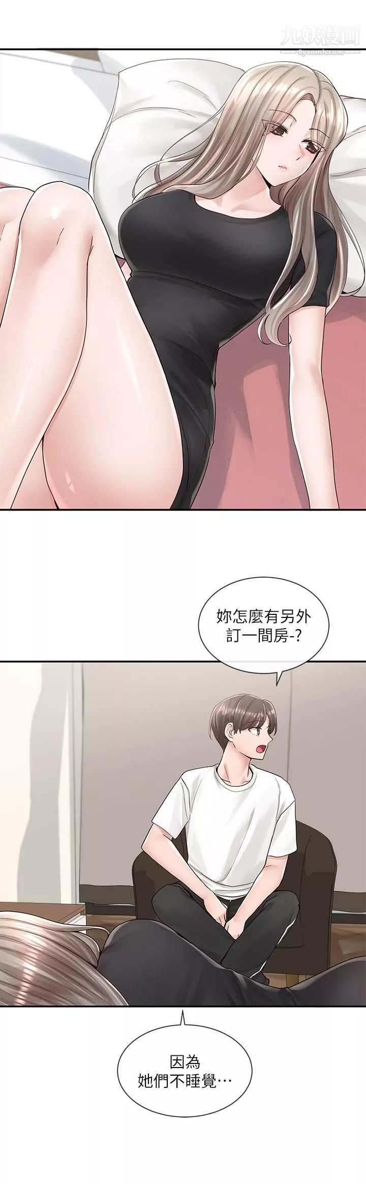 社團學姊第85話-可以幫我洗澡嗎?