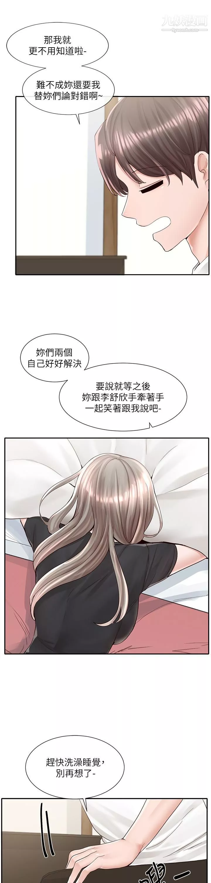 社团学姊-第85话-可以帮我洗澡吗? - 图片 40