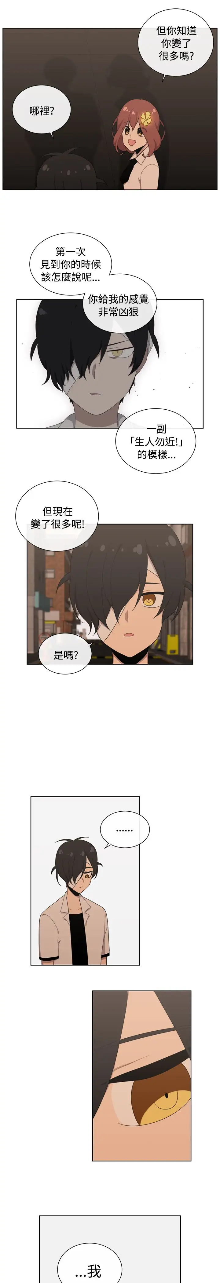 传染少女第47话