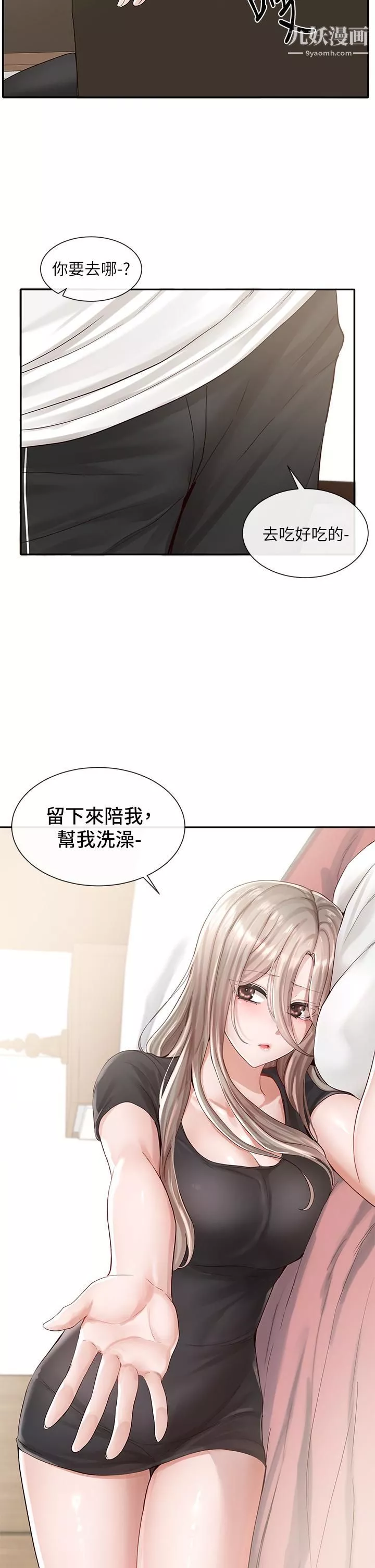 社团学姊-第85话-可以帮我洗澡吗? - 图片 41