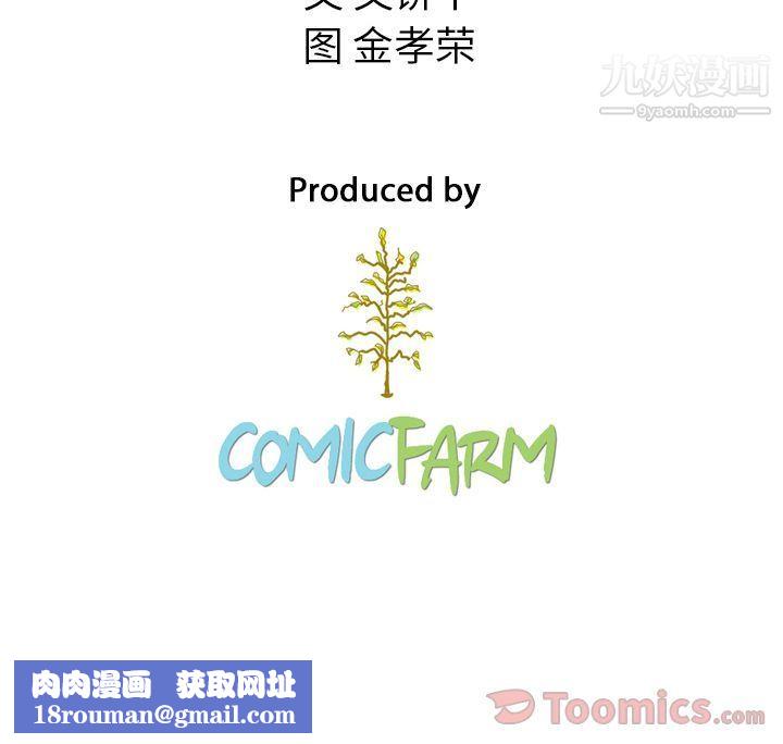 泰珠小姐的完美婚姻生活第21话