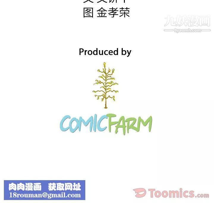 泰珠小姐的完美婚姻生活-第21话 - 图片 148