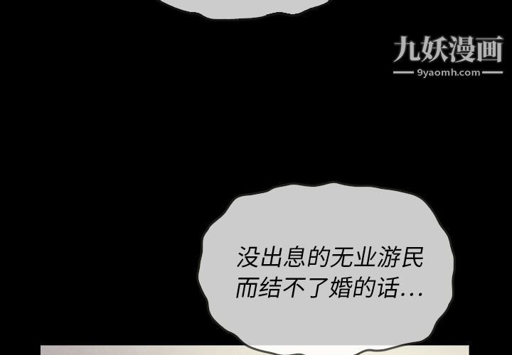 泰珠小姐的完美婚姻生活第22话