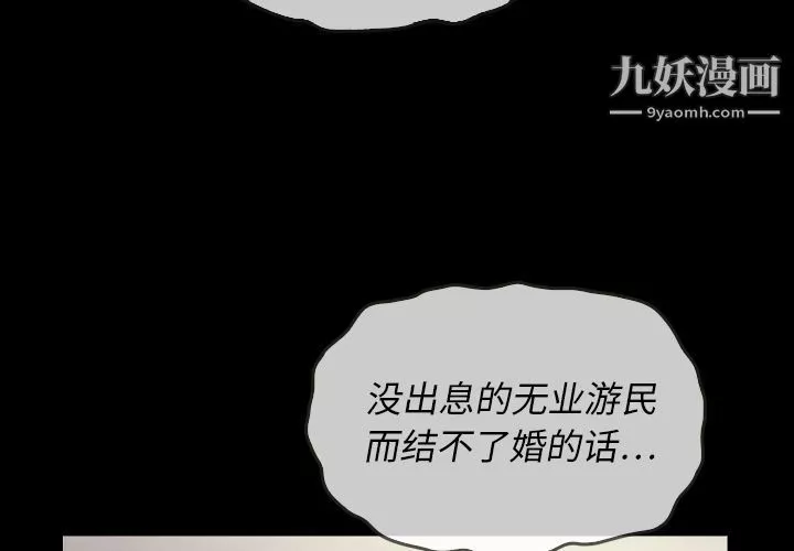 泰珠小姐的完美婚姻生活第22話