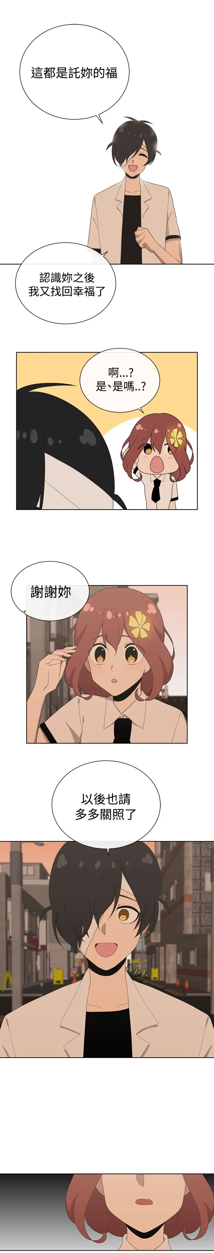 传染少女第47话