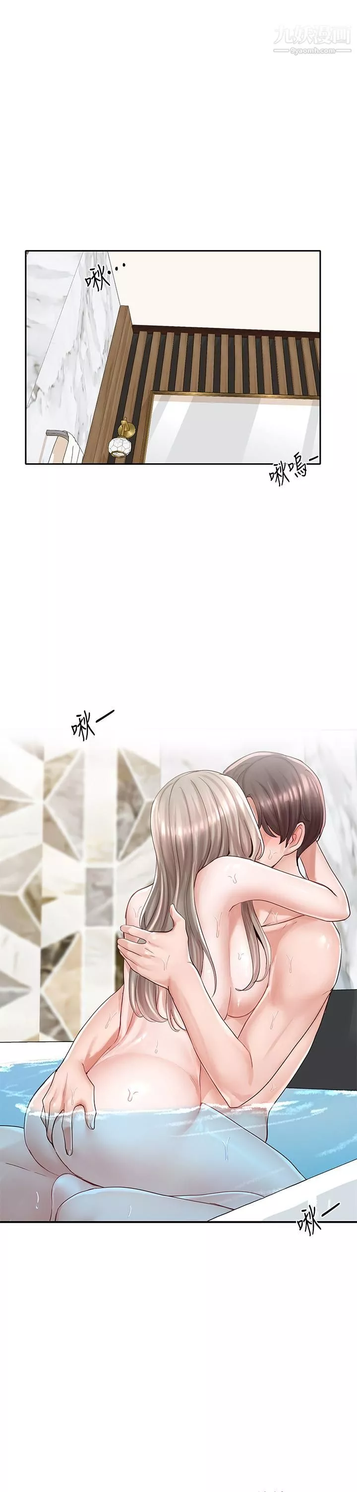社團學姊第85話-可以幫我洗澡嗎?