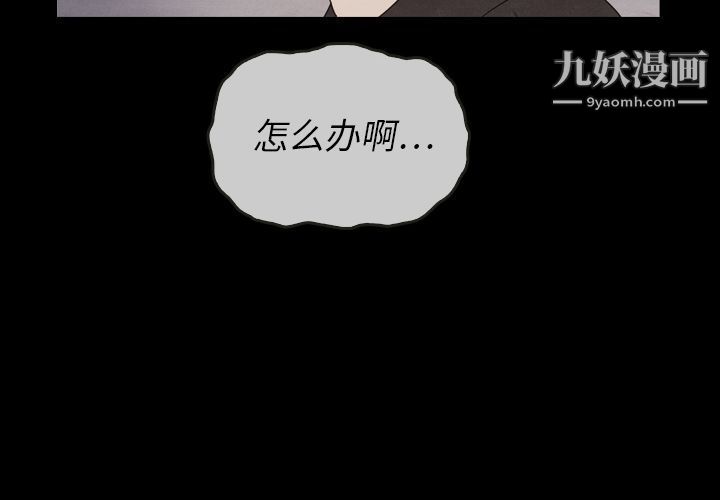 泰珠小姐的完美婚姻生活第22话