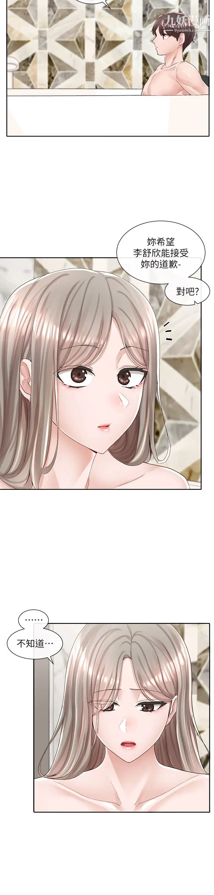 社团学姊第86话-我的身体…也需要你的安慰