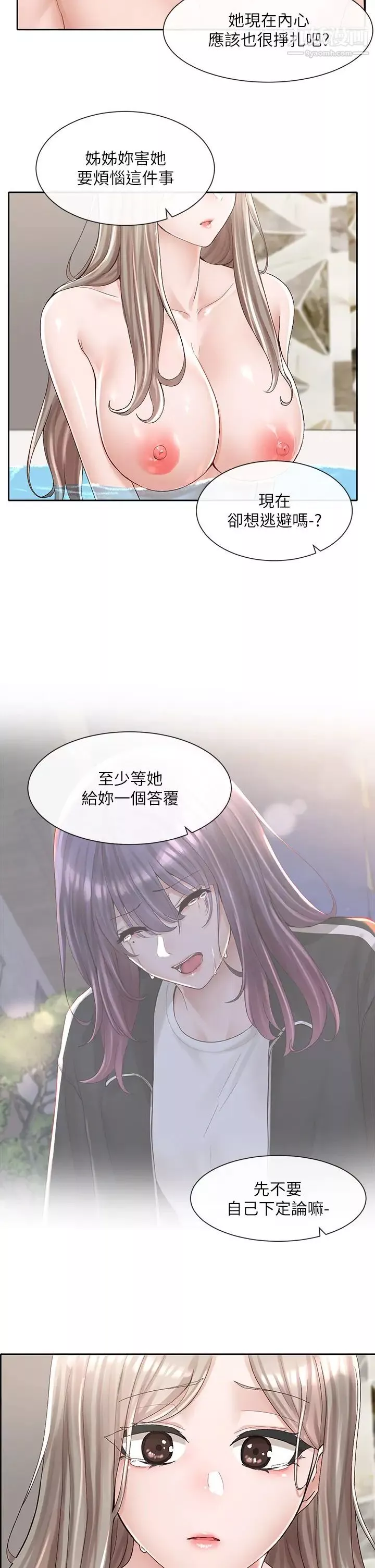 社团学姊-第86话-我的身体…也需要你的安慰 - 图片 7