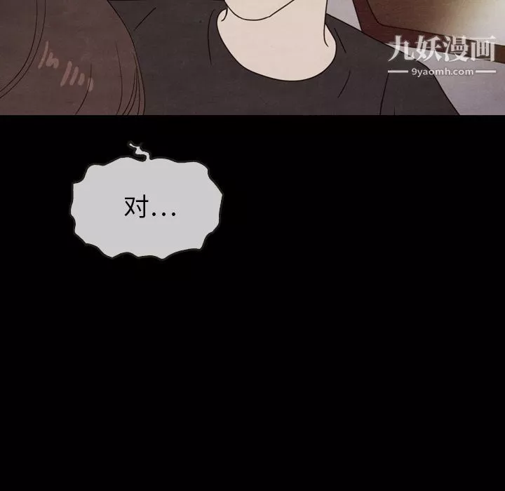 泰珠小姐的完美婚姻生活第22話