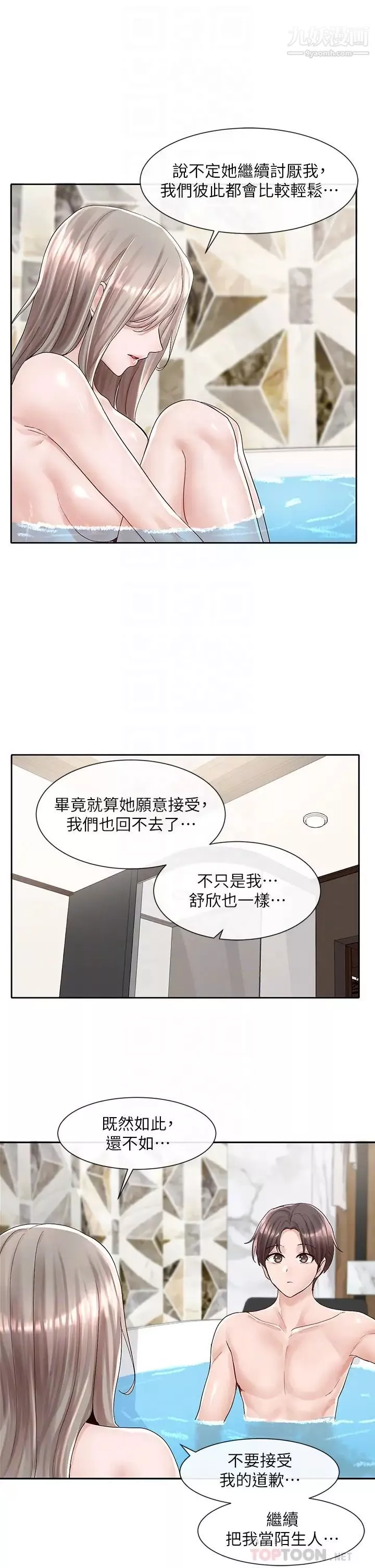 社團學姊第86話-我的身體…也需要你的安慰