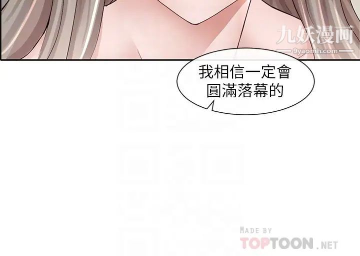 社团学姊第86话-我的身体…也需要你的安慰