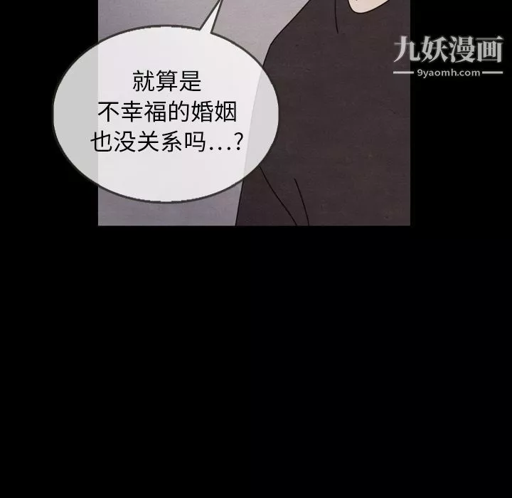 泰珠小姐的完美婚姻生活-第22话 - 图片 8