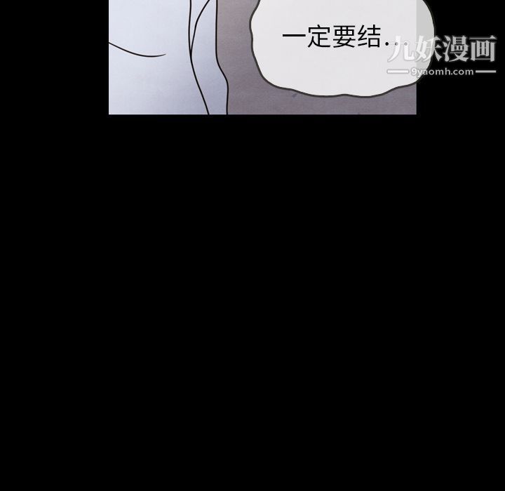 泰珠小姐的完美婚姻生活第22话