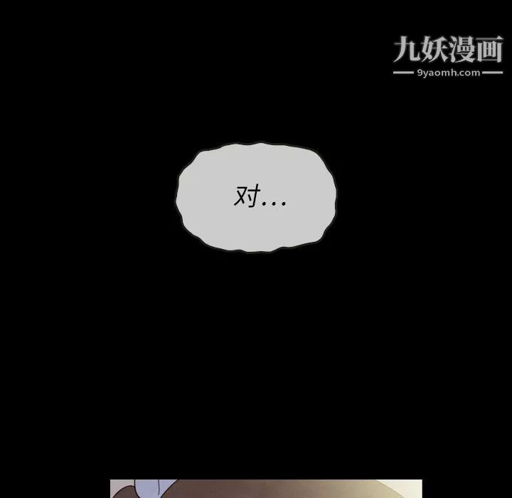 泰珠小姐的完美婚姻生活-第22话 - 图片 9