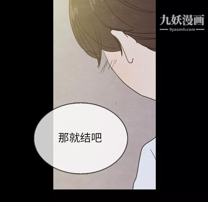 泰珠小姐的完美婚姻生活第22話