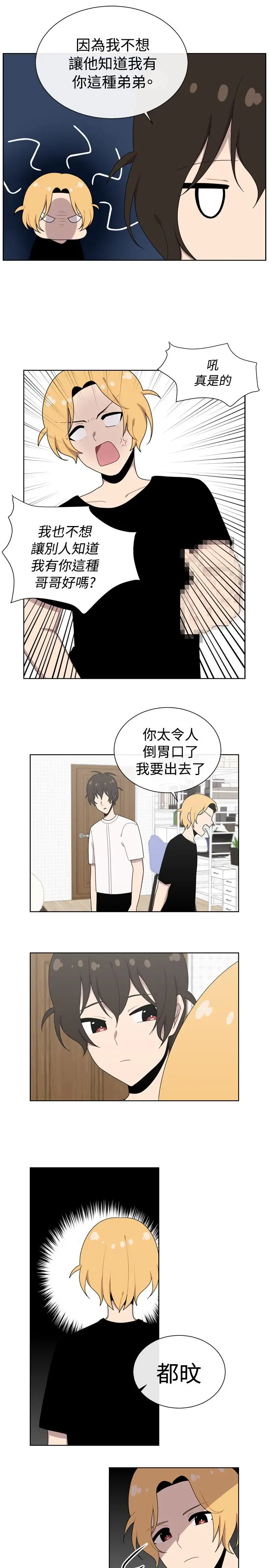 传染少女第48话