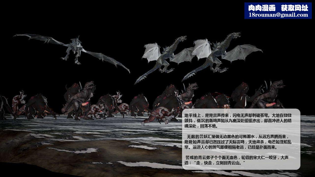 [3D]诛仙荡魔誌第43话