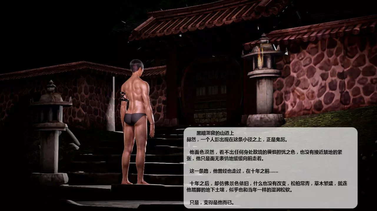 [3D]誅仙蕩魔誌第43話