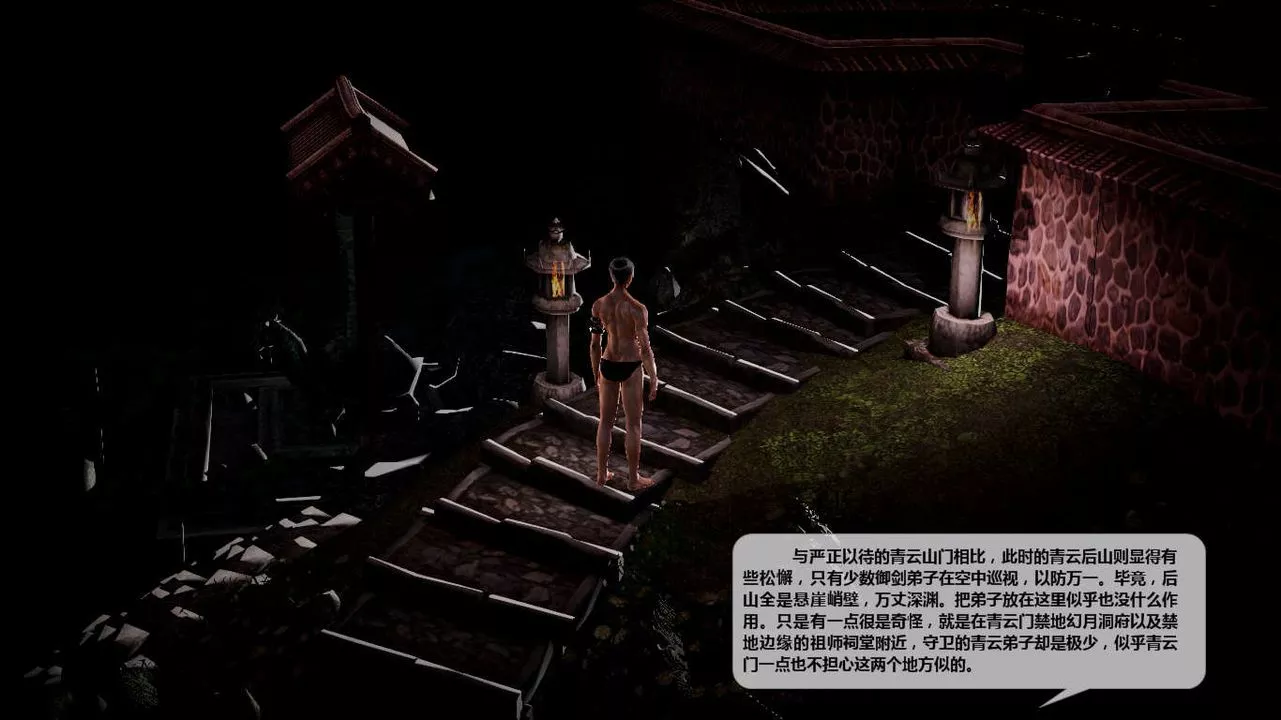 [3D]誅仙蕩魔誌第43話