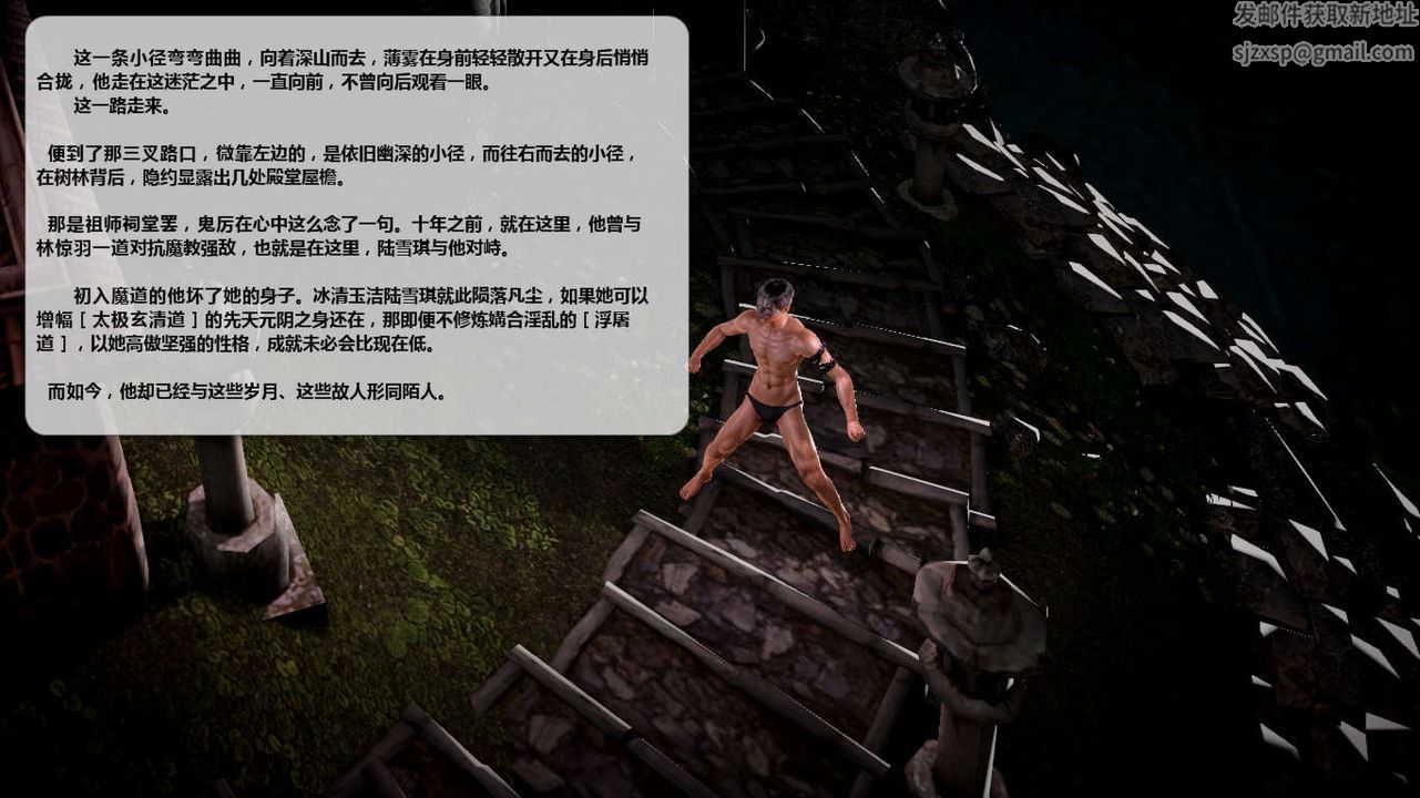 [3D]诛仙荡魔誌第43话