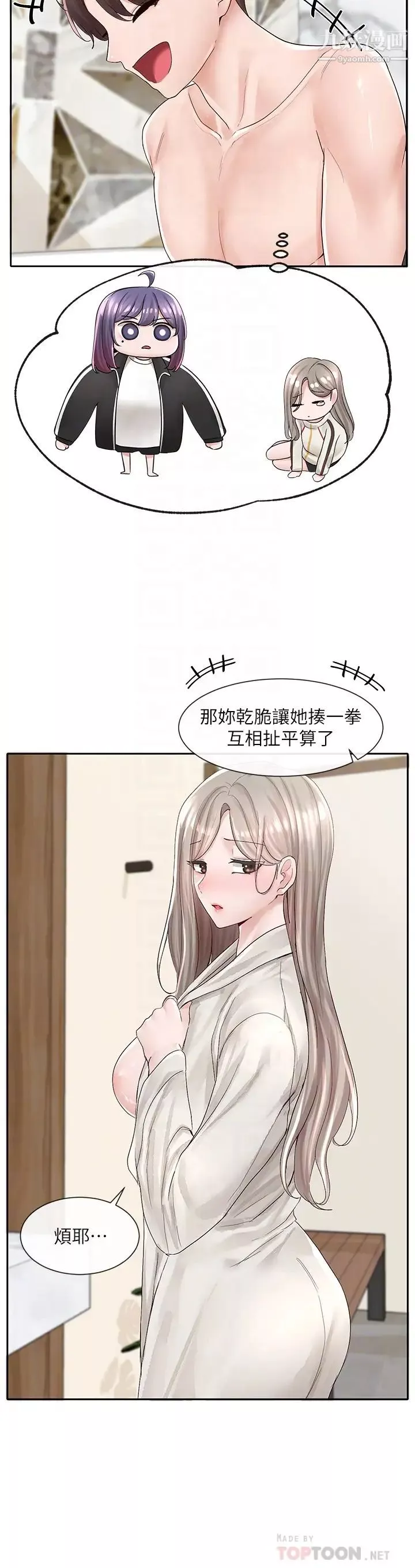 社團學姊第86話-我的身體…也需要你的安慰