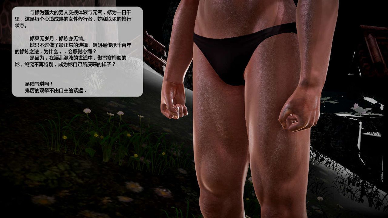 [3D]诛仙荡魔誌第43话