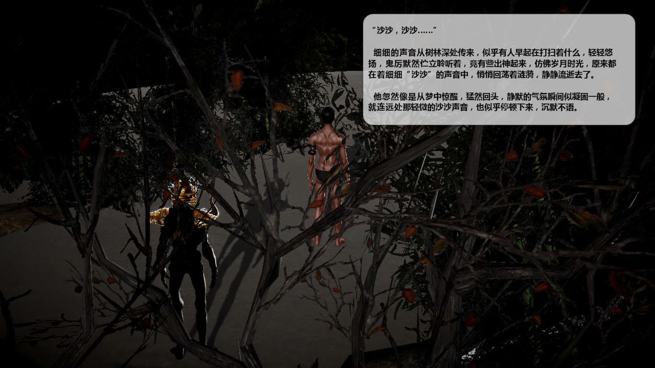 [3D]诛仙荡魔誌第43话