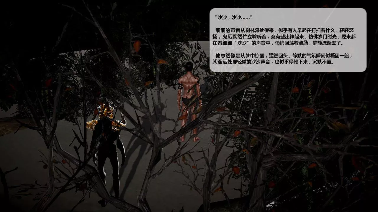 [3D]誅仙蕩魔誌第43話